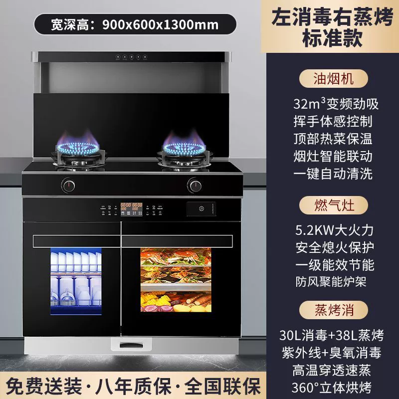 Встроенная варочная панель OuShan Haotaitai для дома с паровой печью, дезинфекционным шкафом, вытяжкой с нижним отводом и мощной конфоркой.