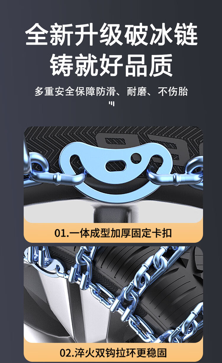 Suitable for Jiangling Teshun, Fushun, Yuhu 5/7, Yusheng S350, Baodian Car Tire Anti-Skid Chains, Emergency Iron Chains