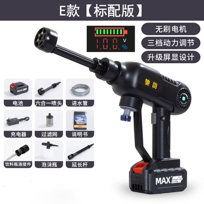 Wireless Car washer Lithium electric car washer car wash water gun handheld rechargeable portable washing machine high pressure brushless electric (Portable car washer) - basic-edition-of-three-lithium-batteries-e-high-pressure-plunger-pump-new-private-model
