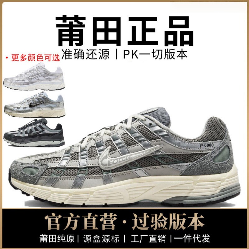 Nike Aj Low-Top Men's Shoes Air Force Women's Shoes P-6000 Dad Shoes Breathable Retro Putian Pure Original Authentic