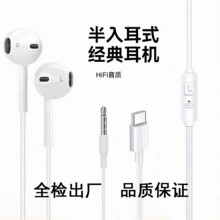 【商超】3.5圆孔type-c手机有线耳机线控带麦可调音好音质扁线水