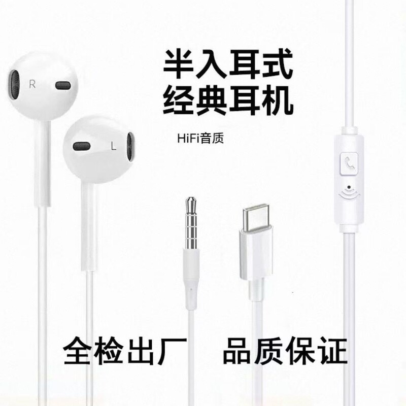 【Supermarket】3.5Mm Round Hole Type-C Wired Earphones for Mobile Phones with Inline Control, Adjustable Sound, Good Sound Quality, Flat Cable