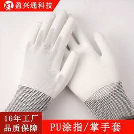 劳保手套PU涂指涂掌手套白色涂层电子厂工业车间手套耐用防滑手套