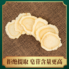 Selected Western Ginseng Slices 250g Canada Ginseng Wholesale, Flagstaff Ginseng Slices Ginseng Category Health Supplements for Elderly