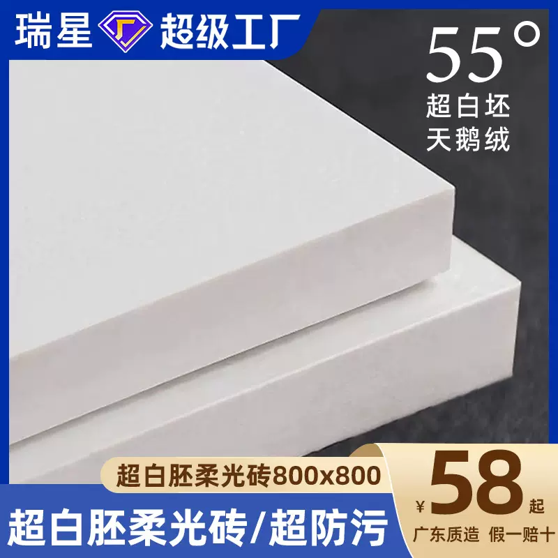 佛山800×800超白胚天鹅绒肌肤釉瓷砖客厅奶白奶黄柔光素色地板砖