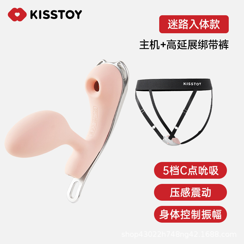 Huevo vibrador con control remoto Kisstoy, dispositivo de placer portátil, discreto para uso exterior