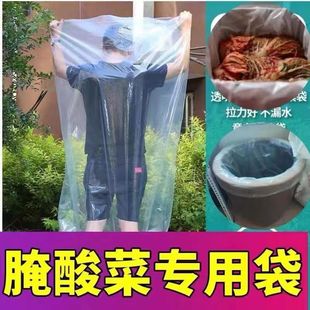 Thickened food grade Pickles Pickles Pickles Pickles Pickles plastic bag moisture-proof bag transparent bag Pickles cloth
