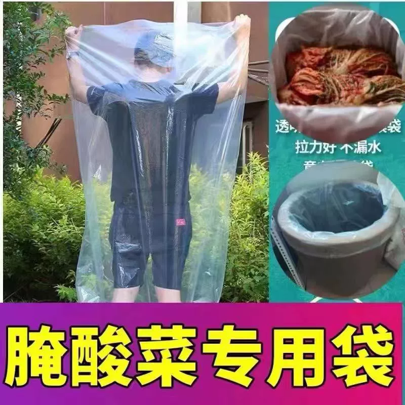 Утолщенные пищевые соления пластиковый пакет влагостойкий мешок прозрачный мешок соления ткань