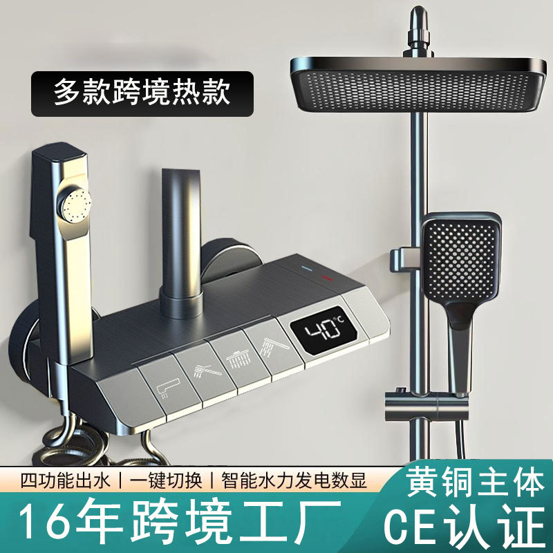 A Complete Set of Shower System Showerhead Set, Full Copper Bathroom Sanitary Ware, Thermostatic Shower, Bath Piano Showerhead