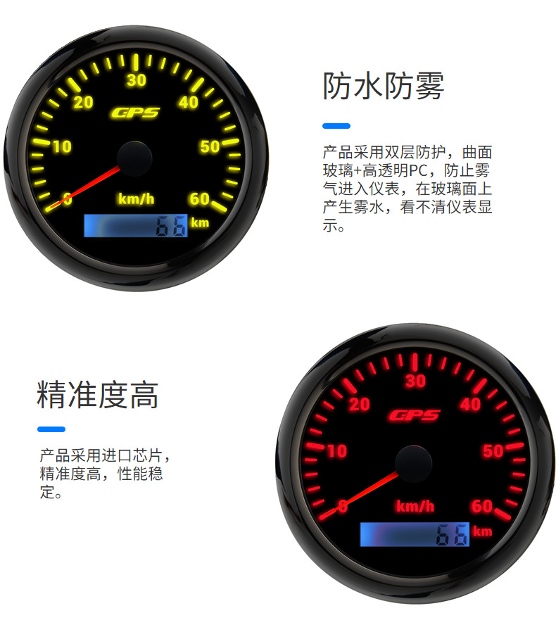 Factory Direct supply yacht motorboat electric motorcycle GPS speedometer 7 color backlight 85mm0-60kmh