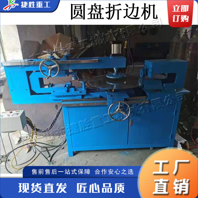 Máquina plegadora de disco de placa de metal Máquina de plegado de panel de mesa y silla de acero inoxidable Máquina automática de doblado de escritorio redondo