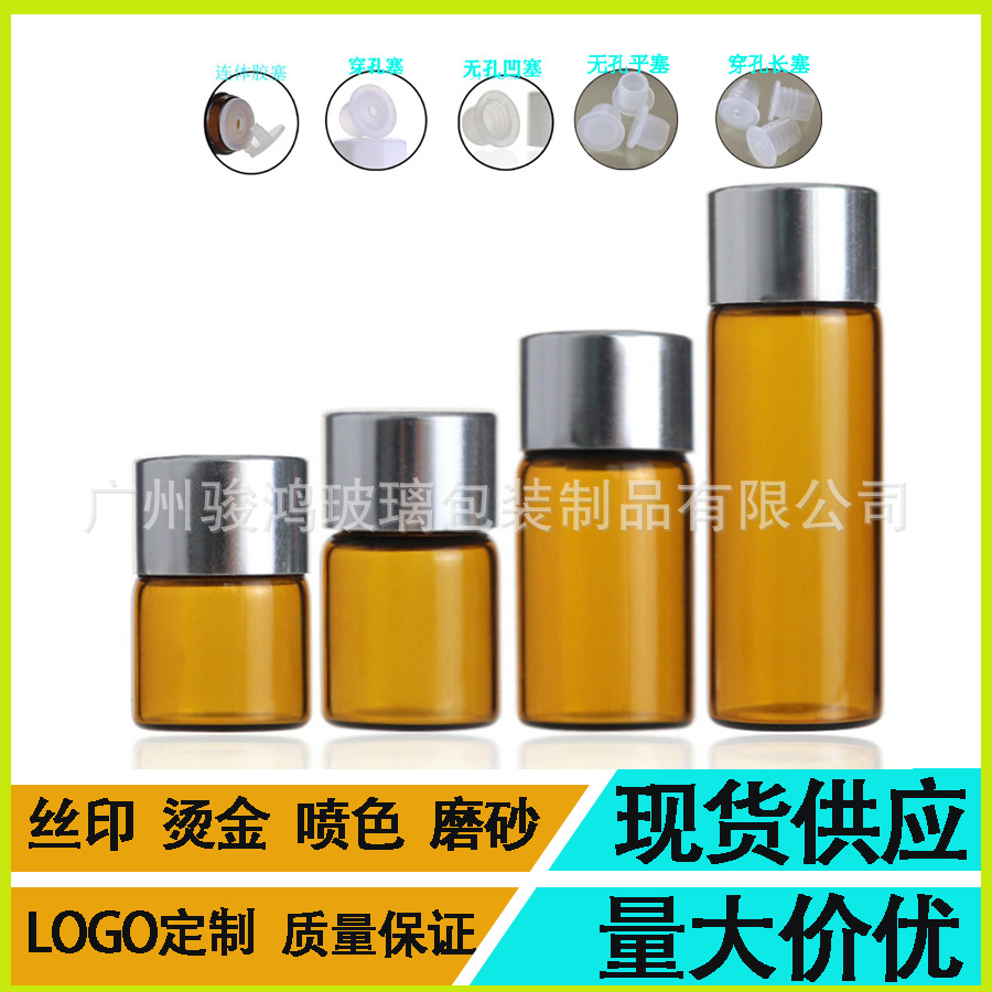 茶色精油瓶分装玻璃瓶试用小样瓶滴管瓶样品玻璃分装瓶包材空瓶