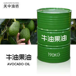 源头厂家批发 牛油果油原油190kg食用油 量大价优 工厂直供