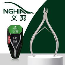 Professional D-27Nail Nipper Cuticle Cutter Vietnam Nghia