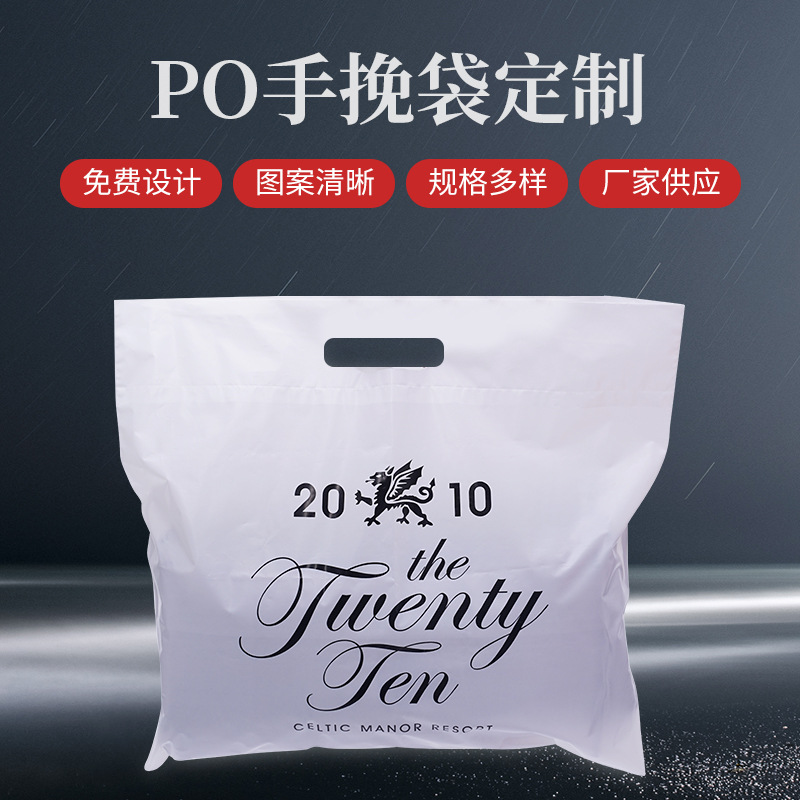 PO手挽袋厂家供应磨砂透明手提平口袋 PE补片手挽袋外卖服装袋