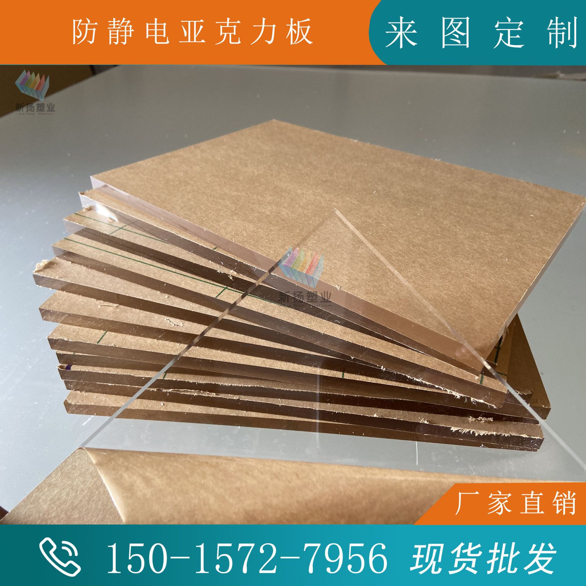 防静电高透明亚克力有机玻璃PMMA厚板激光热弯雕刻UV加工批发