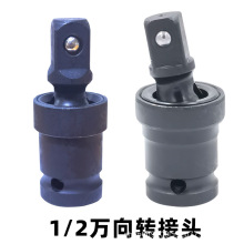 电动扳手万向节转换接头多功能360度可旋转1/2套筒大飞气动扳手头