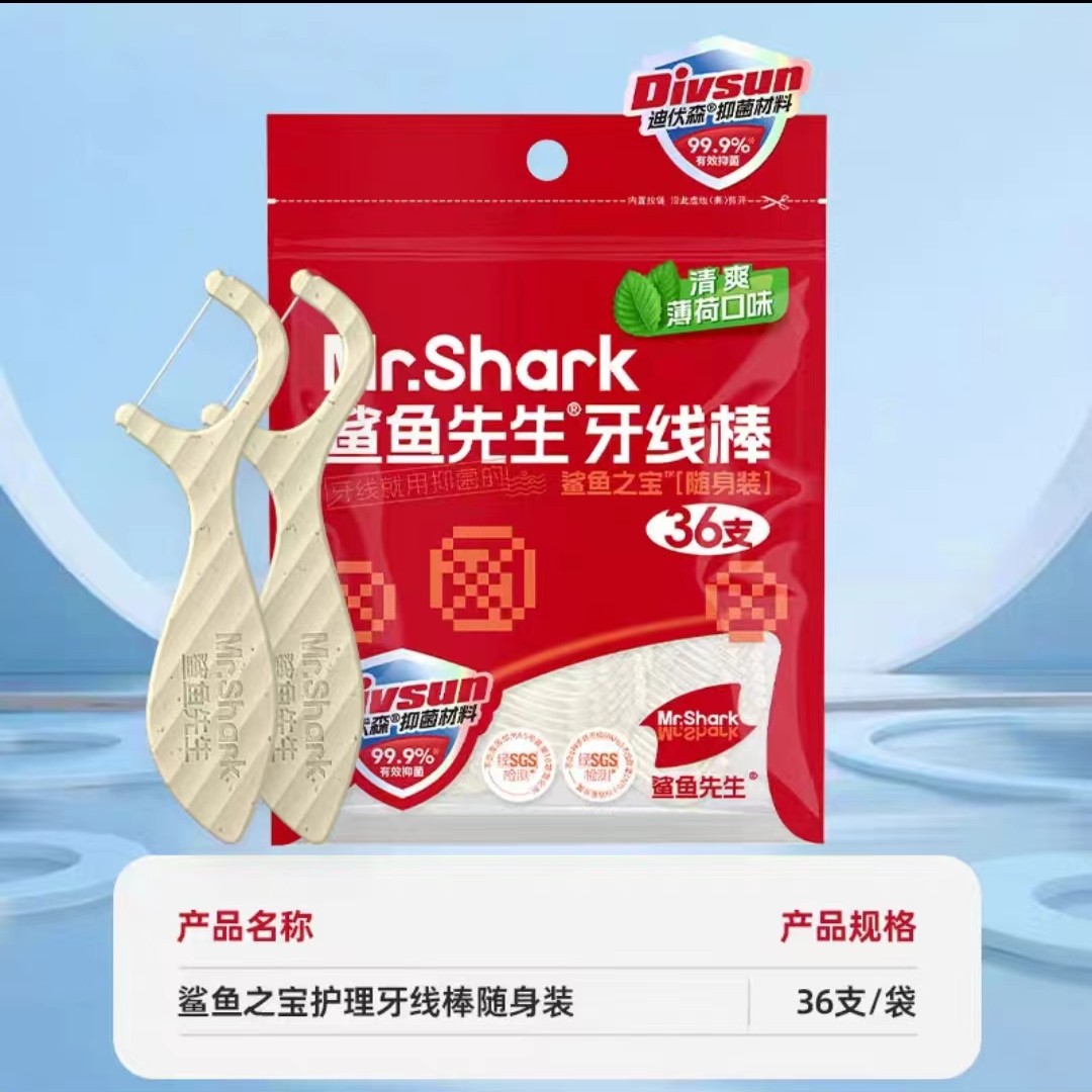 상어의 보물 - 36개