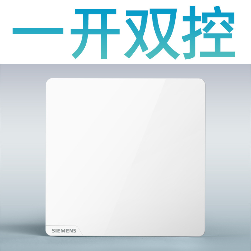 One open dual control