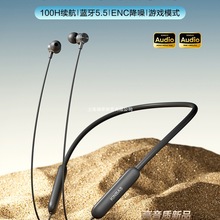100小时长续航蓝牙耳机颈挂脖入耳式降噪2025款游戏运动官方正品