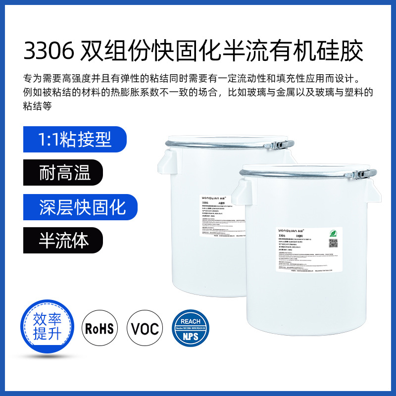 AB胶半流黑色PCB电路板防水防潮绝缘粘接无壳灌封胶涂覆胶硅橡胶