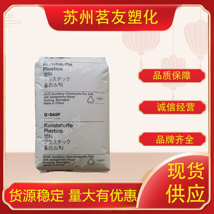 PA66/德国巴斯夫/A3X2G7 玻纤增强35%/红磷阻燃防火级尼龙