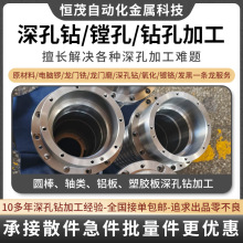 大型数控深孔钻加工键槽台阶轴阶梯轴深孔钻精密主轴深孔钻加工