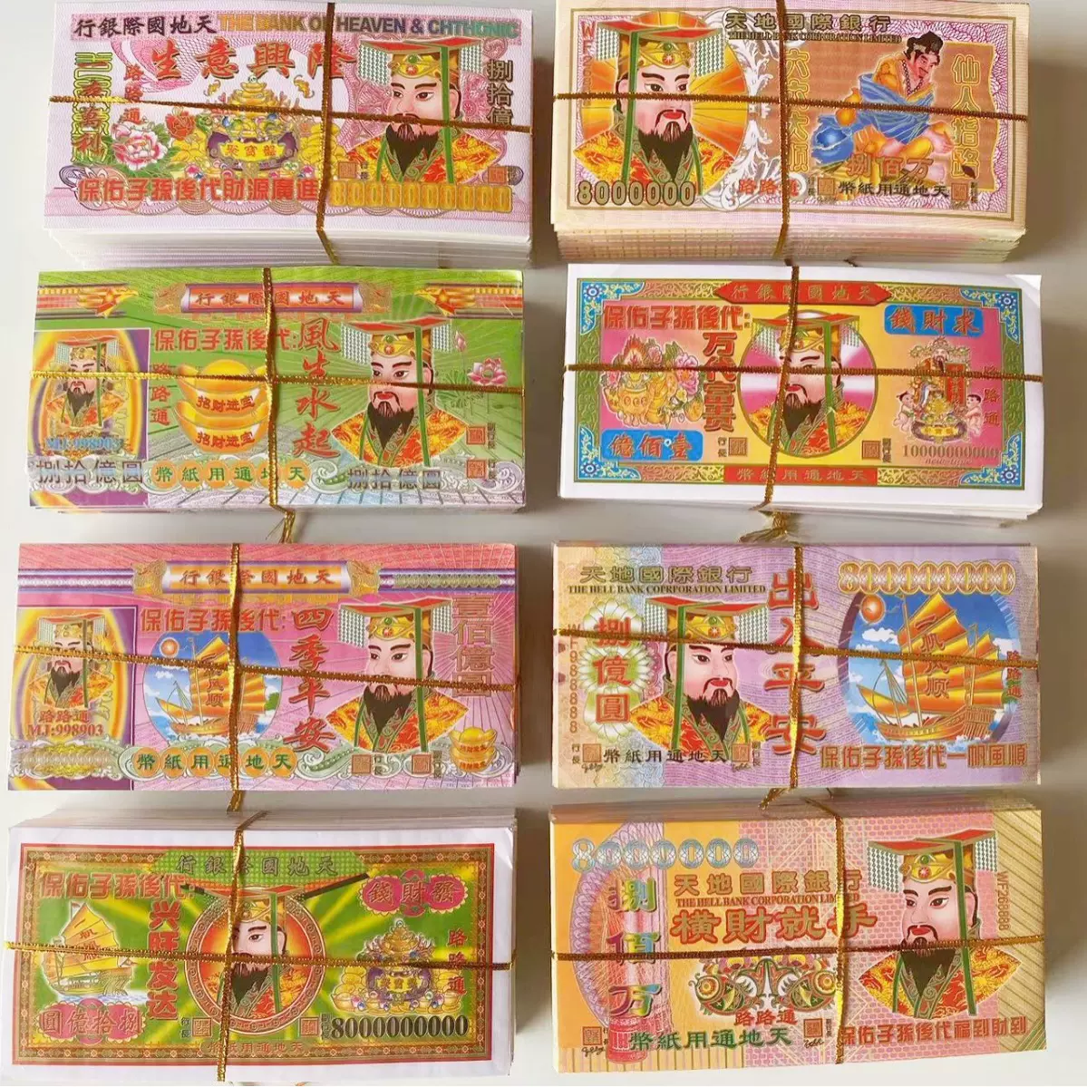 54开 包装 约170张 纸钱冥币财库钱清明重阳节祖先 70捆