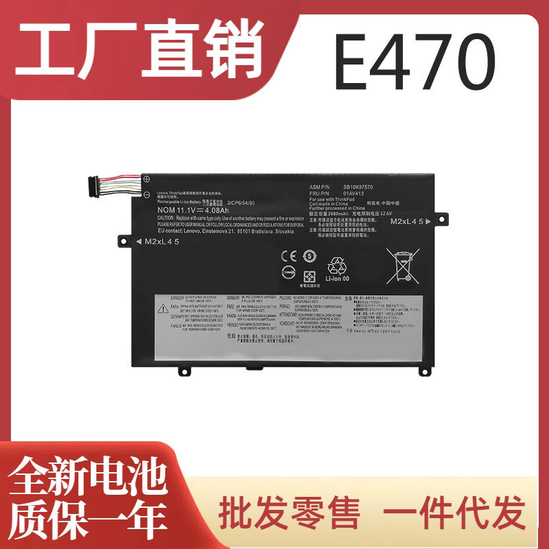 Suitable for Lenovo ThinkPad E470 Sb10K97570 01Av411 01Av412 01Av413 Battery Suitable for Lenovo ThinkPad E470 Sb10K97570 01Av411 01Av412 01Av413 Battery