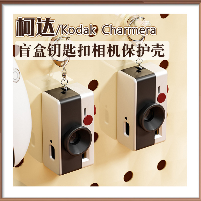 Suitable for Kodak thumb camera protective case, retro solid color portable magnetic cover, creative printed camera protective case Suitable for Kodak thumb camera protective case, retro solid color portable magnetic cover, creative printed camera protective case