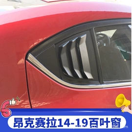 大包围;车窗饰条;其他汽车改装