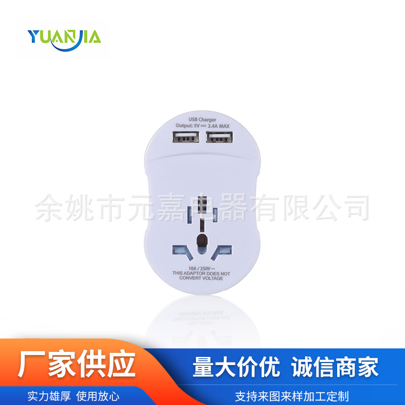 带2接口USB转换插座澳洲中国新西兰旅行插头无线多功能转换插头