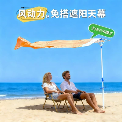 Avtomobil yan çətirləri required, lawn sunshade, beach - orange-red-240240cm