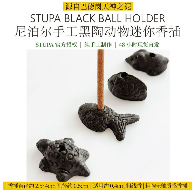 Nepalese Stupa Black Pottery Incense Holder, Handmade Coarse Pottery for Use with Bhatapurgan Clay Incense Sticks and Xizang Incense Nepalese Stupa Black Pottery Incense Holder, Handmade Coarse Pottery for Use with Bhatapurgan Clay Incense Sticks and Xizang Incense