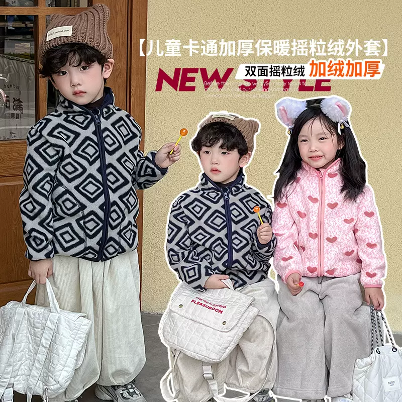儿童摇粒绒外套秋冬加绒加厚保暖长袖绒衫中大童宝宝内搭校服神器