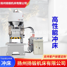 Y21-125T液压冲床 125吨开式固定台压力机 立式高精度液压冲床
