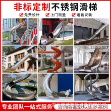 户外螺旋不锈钢滑滑梯民宿消防幼儿园小区商场景区室内公园厂家