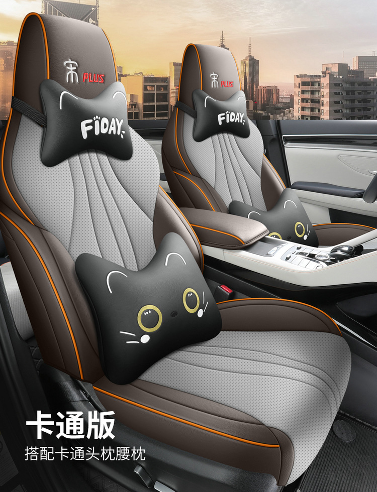 Car seat cushion is suitable for BYD Song plus/dmi Glory Edition seat cover four seasons universal full surround seat cover