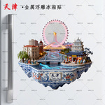 天津之眼金属磁吸冰箱贴文创潮玩旅游景点收藏纪念品伴手
