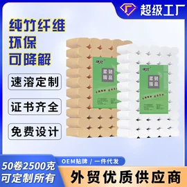 厨房用纸;抽纸;卫生纸/卷纸