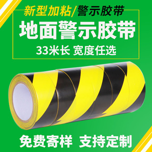 ���澯ʾ�z�����S�tɫ�GɫPVC�ذ��z܇�g�}�������������R���N�z