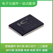 IP1717BLF LQFP-128(14x20) USB PMEG4050EP FDD8447L FAN48618BU