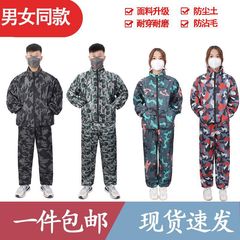Anti-stain, anti-dust, waterproof, anti-static camouflage protective work suit for men and women, separate set, loose and wear-resistant