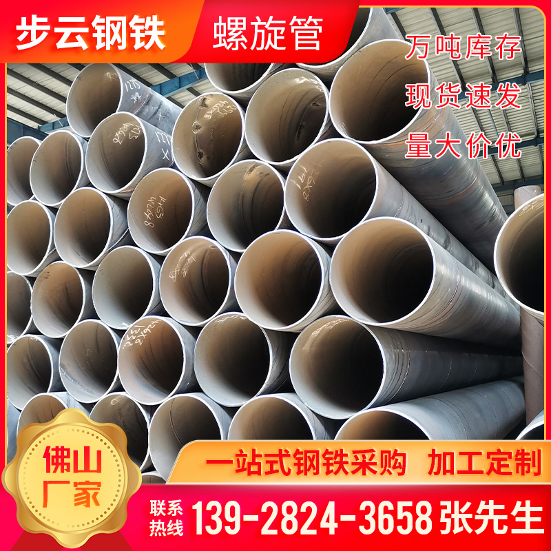 厂家供应国标螺旋管内外防腐钢管输流排放除尘钢管大口径螺旋钢管