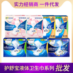 Wholesale Shubao Care for Sensitive Skin Liquid Sanitary Napkin Daily Use Multi-Night Use Napkin 240/270/340mm