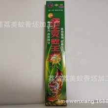 厂家销售跑地摊蚊香王虎王蚊香八代十代跑江湖盘香支香杀虫灭蝇