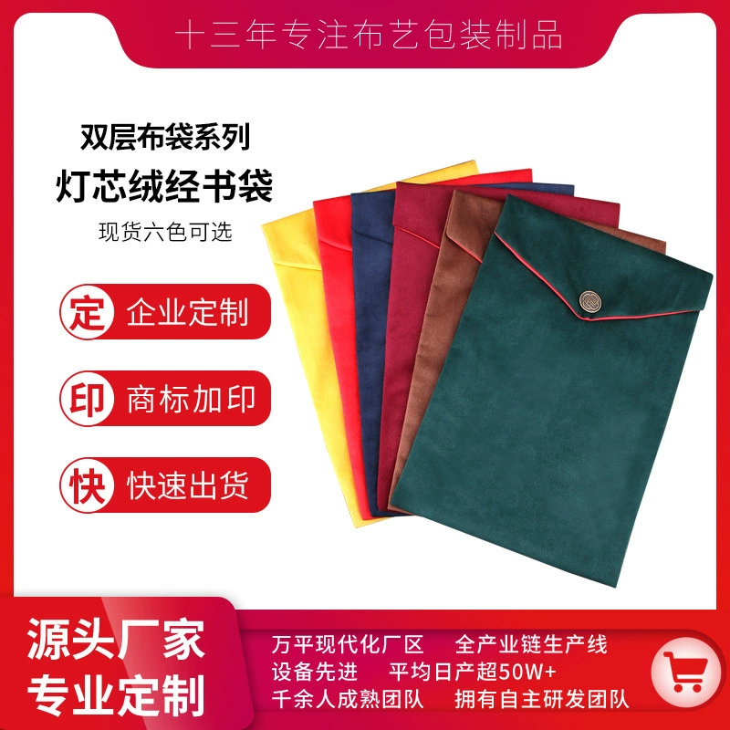 24*34 двухслойная вельветовая сумка для писанины, сумка для рукописных писанины.