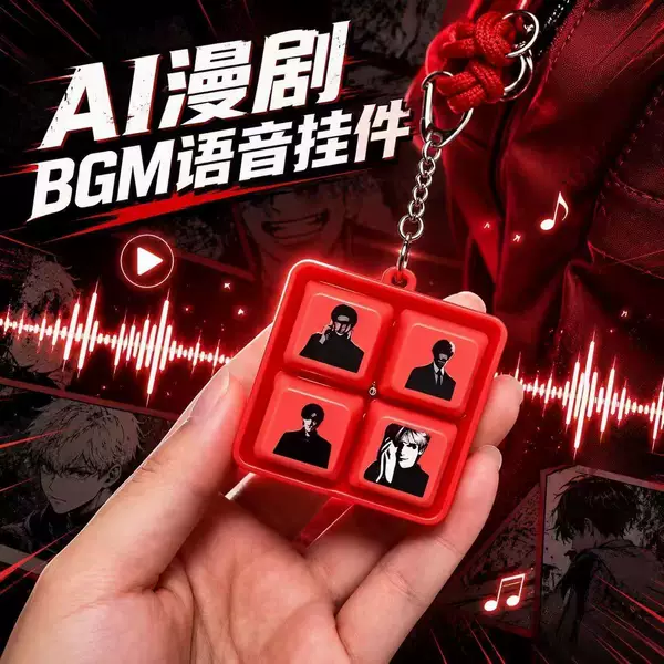 Prospects are bright, fruit-themed drama, main character theme song, BGM, sound-emitting toy, stress-relieving, sound-emitting, and light-up keychain