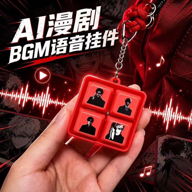 Prospects are bright, fruit-themed drama, main character theme song, BGM, sound-emitting toy, stress-relieving, sound-emitting, and light-up keychain