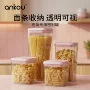 定制家用防潮保鲜储物罐